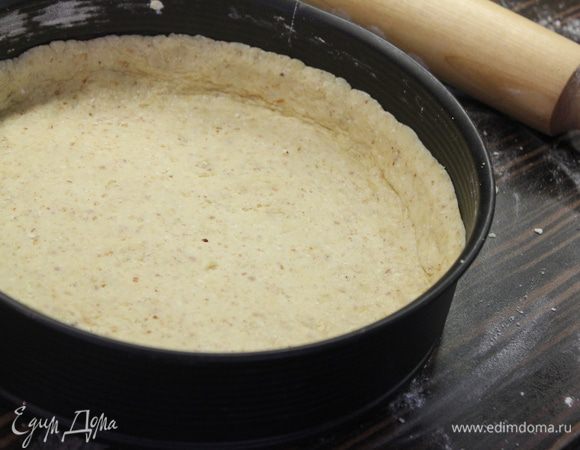 Раскатайте тесто и выложите форму с бортиком 2-2,5 см высотой...Наколите вилкой и отправьте в морозилку! на 20 минут...