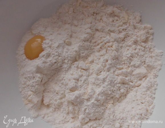 Я сразу порубила масло с мукой, затем подмешала желток. Добавить 2-3 столовые ложки воды. Замесить место. Сделать из него шар и отправить в холодильник на 30 минут. 