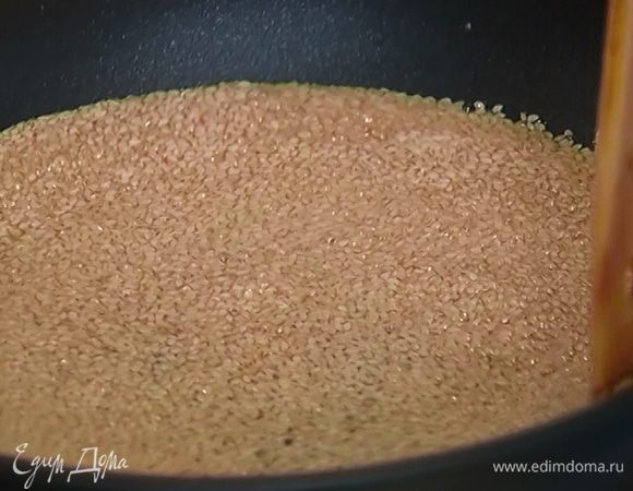 Разогреть сухую сковороду и подсушить кунжутное семя.