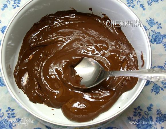 Шоколад, побив на крупные куски, растапливаем на водяной бане. Снимаем.