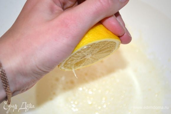 добавляем сок и цедру лимона