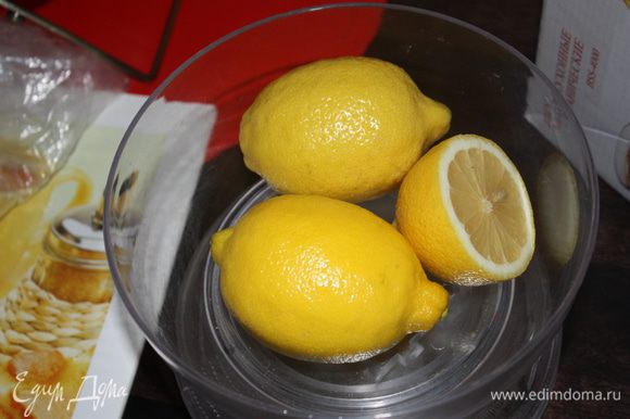 350 г лимонов...