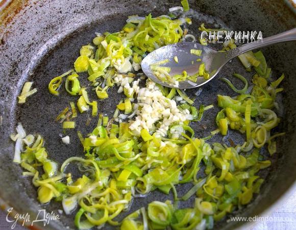 Лук-порей порезать колечками. В сковороде растапливаем 2 ст.л. сливочного масла, томим в нём лук до мягкости. Затем добавляем измельчённый чеснок и держим на огне ещё пару минут.