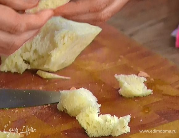 С хлеба срезать корки и порвать мякиш руками на небольшие кусочки.
