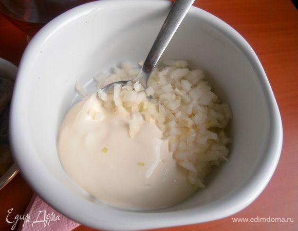 В креманочке к сметане любой жирности (в зависимости, какую сметану возьмёте, такой калорийности и будет блюдо!) добавляем лук...