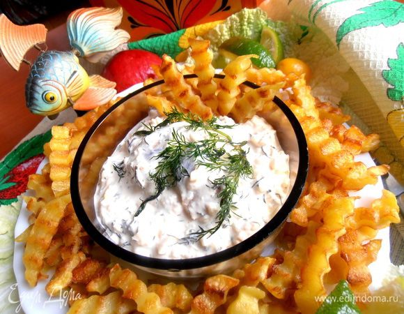 Очень вкусно подцеплять картофельной палочкой густой соус (мне он очень-очень понравился!), а селёдочка в такой "шубке" тоже преобразилась и стала благороднее что ли...