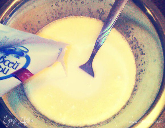 Добавить молоко.