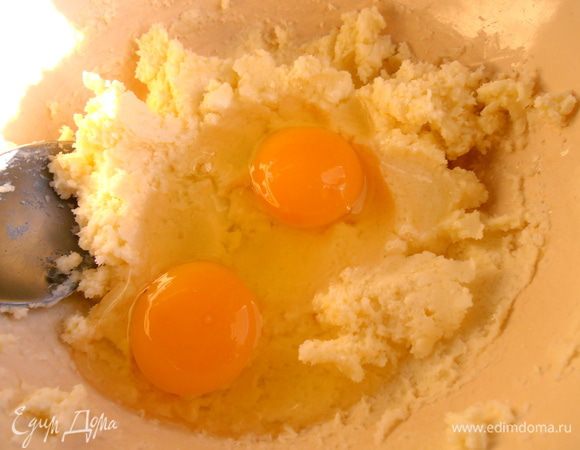 Вбиваем яйца.