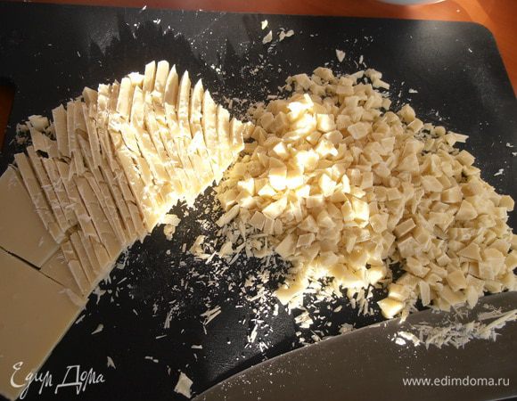 Так безжалостно поступаем с обеими плитками! Я так люблю белый шоколад, что решила оставить его кусочками, а не в пыль, чтобы чувствовался в каждом кусочке торта!