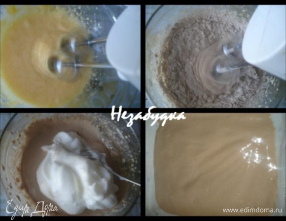 Приготовить бисквит: отделить белки от желтков. Взбить желтки с сахаром до светлой пышной массы. Ввести просеянную муку с какао-порошком и перемешать до однородности. Взбить белки в устойчивую пену и добавить в тесто, аккуратно перемешать. Противень застелить пергаментной бумагой и выложить тесто равномерным слоем.  Выпекать в предварительно разогретой до 190 градусов духовке около 10 минут. Готовый бисквит остудить до комнатной температуры.