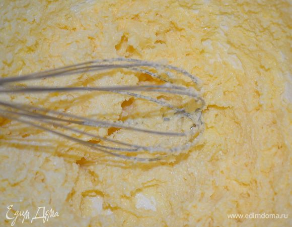 Взбейте их в пышную массу.