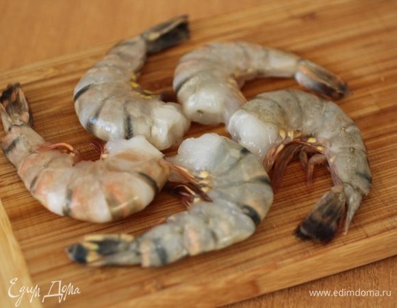 Тигровые креветки разморозить...