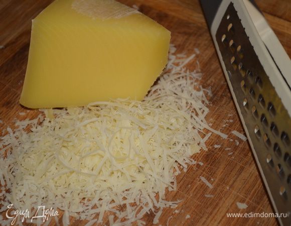 пармезан натереть на мелкой терке