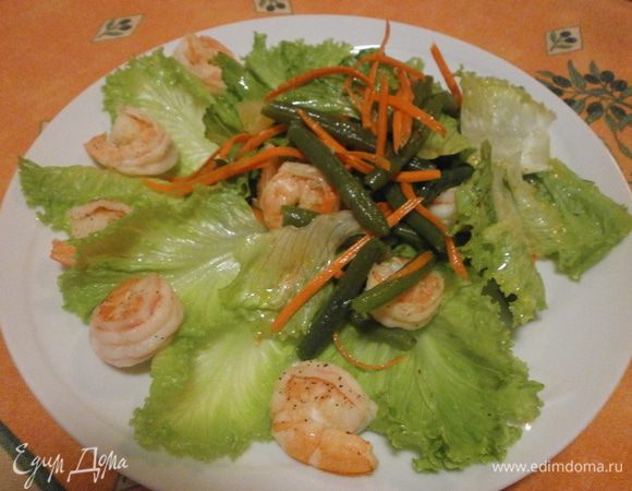 Листья салата порвать руками или порезать ножом. Смешать с морковью, фасолью, креветками, дольками лимона. Сок смешать с оливковым маслом, солью, перцем и залить салат. Хорошо перемешать. При желании можно добавить кубики тостированного хлеба. Приятного аппетита!