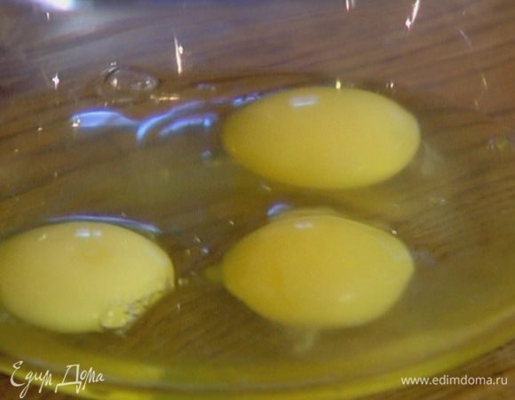Яйца посолить и слегка взбить венчиком.