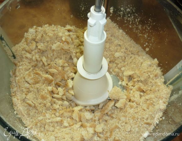 печенье размолоть в комбайне. если вы сторонник здорового образа жизни и следите за калориями, то есть шанс сжечь их заранее, сложив печенье в полиэтиленовый пакет и, вооружившись скалкой, измолоть печенье силой собственных мышц