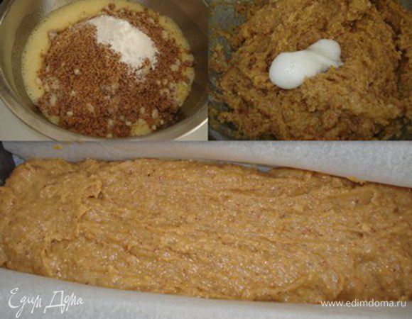 Влить масло и всыпать все сухие ингредиенты.Перемешать до однородной массы.
Отдельно взбить белки до легких пиков и вмешать в ореховую массу.
Переложить тесто в форму,разровнять,выпекать 45 минут.