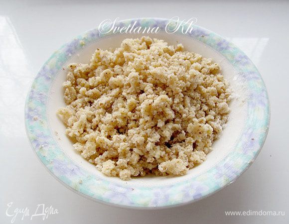 Из указанных продуктов приготовить штрейзель. Я миндальную муку смолола в кофемолке. Орехи были сухие и не жаренные. Кожицу я не очищала.
 Перетереть все в крошку.