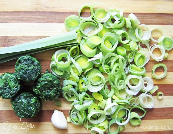 Разморозить шпинат, лук-порей нарезать кольцами, очистить зубчик чеснока.