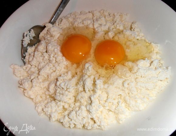 Перекладываем в миску и вбиваем 2 яйца.Сыворотку НЕ выливаем!Ниже я покажу,что из неё можно сделать...