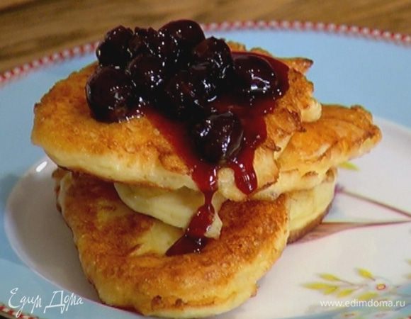 Подавать с вишневым вареньем.