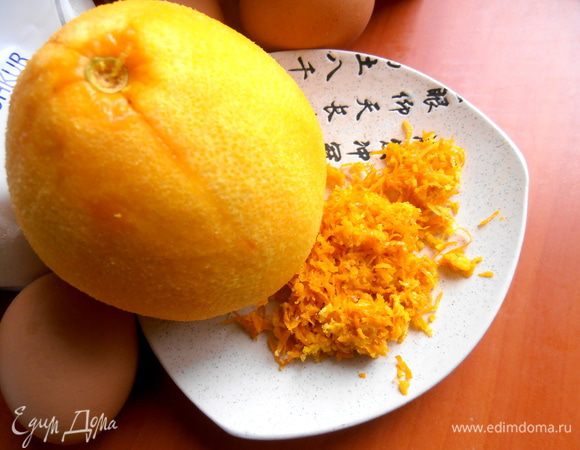 С апельсина натереть мелко цедру,не затрагивая белую мякоть.