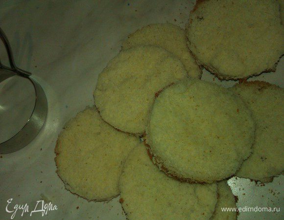 БИСКВИТ.

Яйца с сахаром взбить. Взбивать долго. Почти до пиков.
Ввести в несколько приемов муку (просеять предварительно).
Лопаткой аккуратно перемешать снизу вверх.
Тесто вылить в форму (смазать, присыпать форму маслом, мукой или выстелить бумагой – всё по необходимости.
Форма формы значения не имеет. 
У меня круглая разъемная D 26

Духовку разогреть до 180-190 гр.
Выпекать ок. 20 минут. 
(Я делала торт - яйца 7 шт., стакан муки, стакан сахара – у меня духовка пекла 45-50 минут.)
Не открывать во время выпечки.
Остудив бисквит, разрезать на три  коржа.
Формочкой (у меня подставка от походного стакана )) вырезать кружки.
Вообще, по большому счету, можно и тортиком оставить. Можно формы любые сделать.
А если есть нож-цилиндр, то вообще можно не «заморачиваться». 

У меня из каждого коржа получается по 12 штук. Итого 36.
Обрезки оставить на обсыпку.