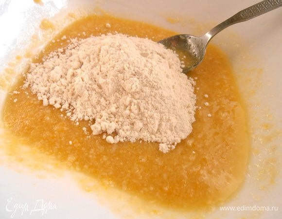 Перемешаем и всыпаем пшеничную муку по частям.
