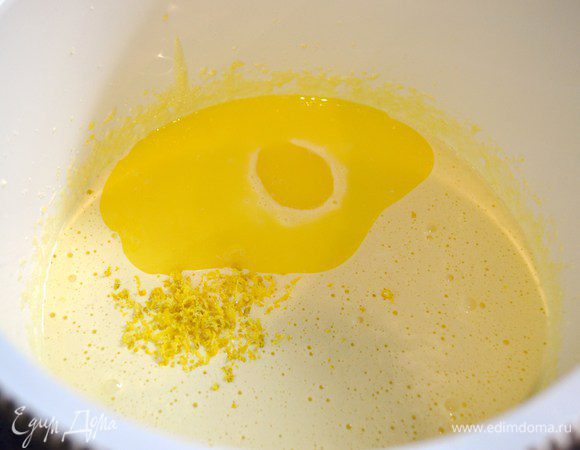 Масло влить к взбитым желткам, добавить цедру лимона.