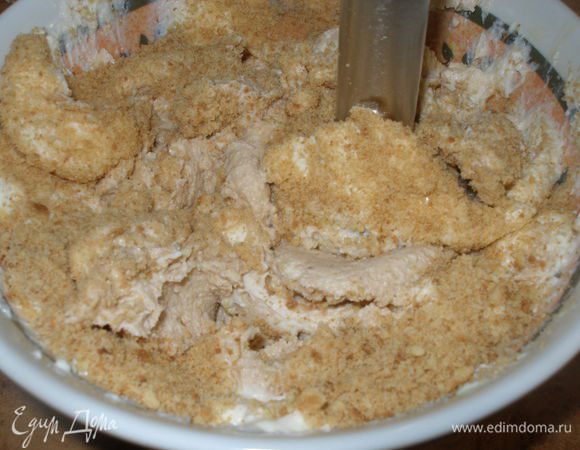 Печенье измельчить и, постепенно добавляя к массе, хорошо перемешать.Курагу нарезать и добавить к массе,и еще раз хорошо вымешать.