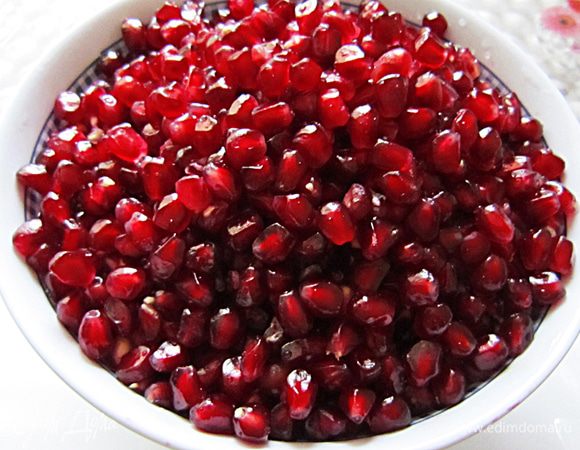Её же советом как лучше, с минимальными потерями, отделить ягоды воспользовалась и я. Для этого необходимо нарезать гранат на дольки и отшелушивать ягоды в миске с холодной водой (при такой процедуре все ненужные нам шкурки всплывают, а ягоды остаются на дне). Такой процесс очистки занимает гораздо меньше времени, к тому же и вы, и ваша кухня останутся чистыми!