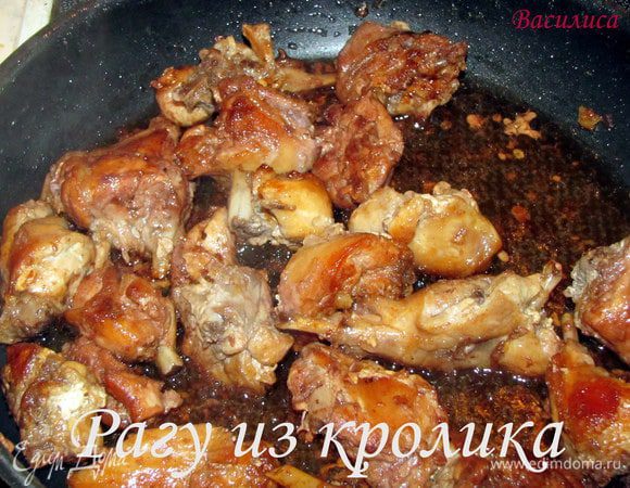 Разогреть большую тяжелую сковороду или утятницу, казан. Налить растительное масло и выложить кролика порезанного на порционные кусочки. Обжарить. Добавить воду с уксусом, такой раствор, ну как бы вы мариновили лук % я не знаю. Даем выкипеть, опять наливаем воду с уксусом. пусть выкипет и кусочки зажарятся. Теперь добавляем красное сухое вино и вновь даем выкипеть.