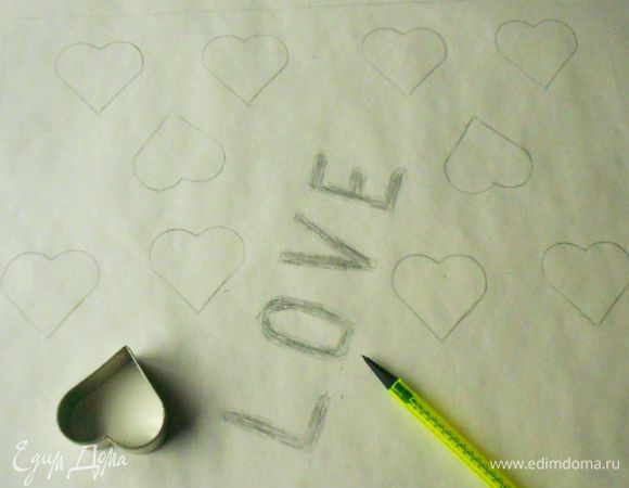 На пекарской бумаге карандашом обвести формочки для печенья или другой трафарет, можно что-то написать. Надпись лучше сделать чёткой, жирным шрифтом.
