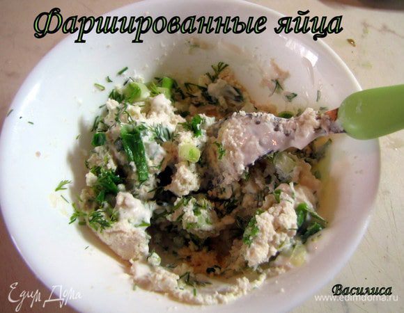 Вынуть желток. Смешать его с икрой, сыром, мелко порубленной зеленью. Добавить чайную ложку майонеза. Начинить яйца. Украсить.

