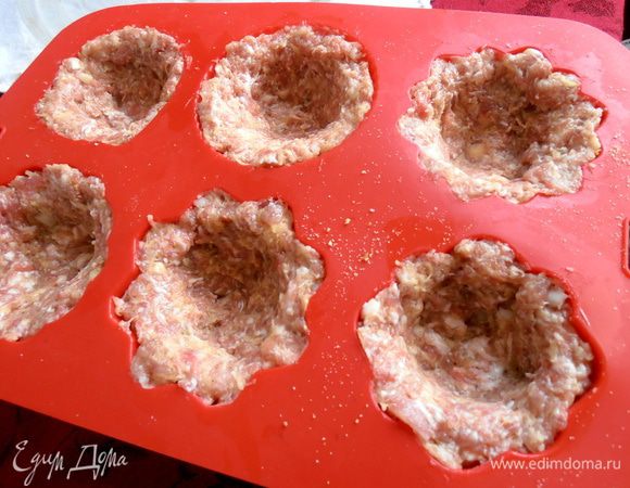 Распределяем фарш по ячейкам и плотно прижимаем к стенках,придавая форму гнезда!Отправляем в духовку на 20 минут при 180*