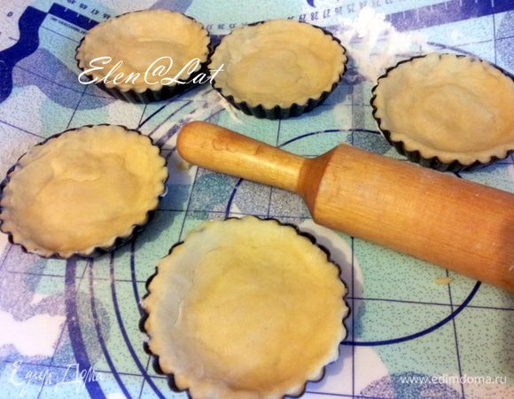 Охлажденное тесто разделить на порции и распределить по формам в виде корзиночек. 1/4 теста оставить для украшения.