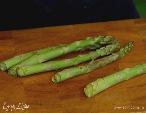 У спаржи отломить грубые черенки.