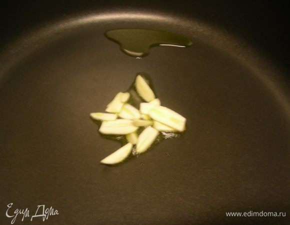 Чеснок режем крупными пластинами и обжариваем на 1-2 ст.л. оливкового масла до появления чесночного аромата. Вынимаем его.
