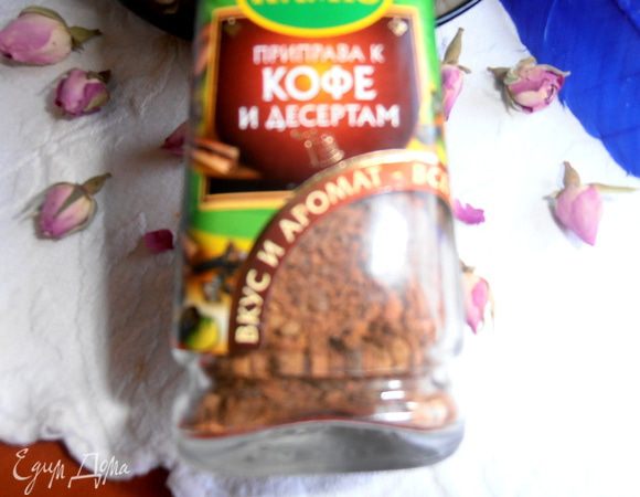 Не хватает специй! Такая меленка с корицей, ванилью, кардамоном и гвоздикой отлично подойдёт!