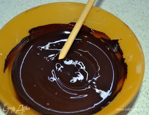 Растопить на водяной бане шоколад. Я в микроволновке это делаю.
