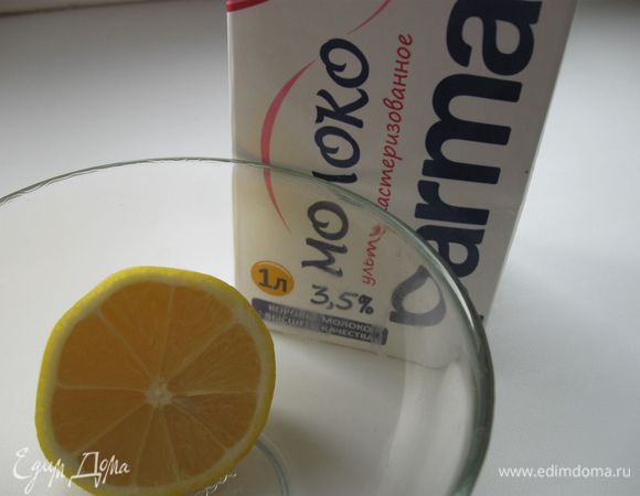 Для изготовления домашнего сливочного творога необходимо взять молоко и лимон.