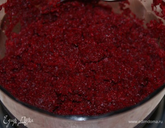 Свеклу почистить и очень мелко натереть, можно измельчить в блендере.

