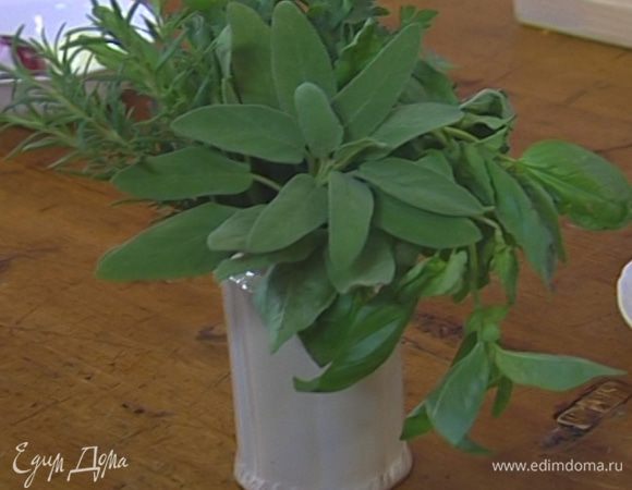 Листья шалфея, розмарина, тимьяна, орегано и петрушки мелко нарезать, посолить, поперчить.