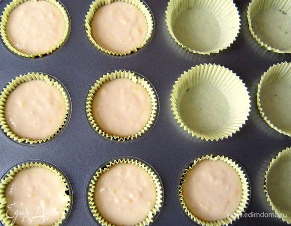 Углубления формы для выпечки кексов смазать маслом или уложить в них бумажные формочки. В каждую ячейку выложить тесто на 3/4 объема. Выпекать при 180 г 25-30 мин. до образования золотистой корочки.