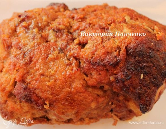 В конце запекания пакет надрезать и дать мясу запечься до румяной корочки.