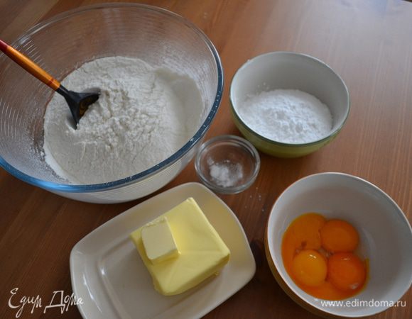 Набор продуктов для теста.
Для приготовления этого теста (Pasta frolla) проще всего использовать кухонный комбайн. Его использование в данном случае позволит вам в считанные минуты приготовить песочное тесто. Конечно, можно весь процесс выполнить и ручным способом, хотя в самом начале я вам все-таки советую именно в миксере разбить в крошку муку с охлажденным маслом, а затем уже быстро ввести желтки  и сахарную пудру и замесить тесто руками. 