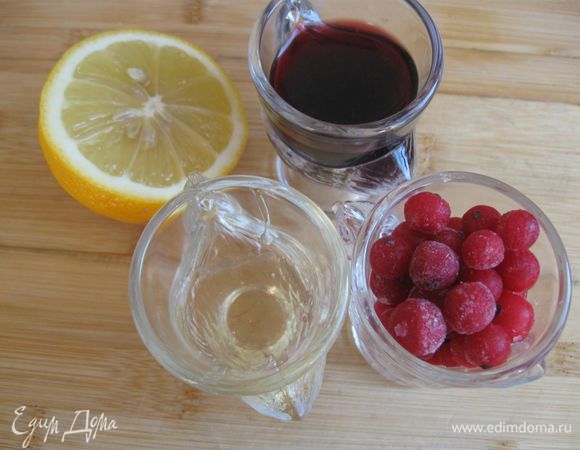 Приготовить соус.  Выпарить  на сковороде вино, лимонный сок, мед, воду  до половины, добавить оливковое масло, смородину, измельченные листья базилика.

