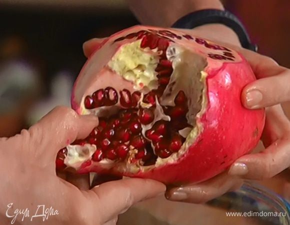 Из граната вынуть зерна.