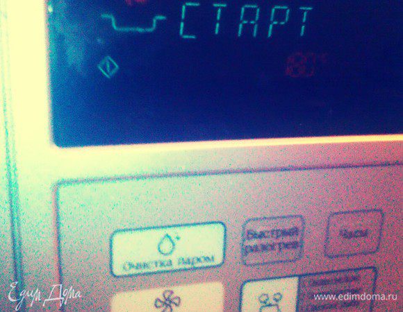 В духовку на 40 минут (180 гр.).