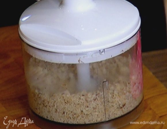 Все орехи измельчить в блендере в крошку.